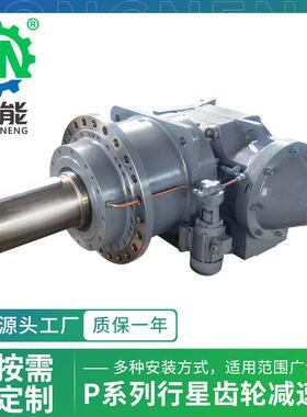 P系列行星齿轮箱盘P3KA9-Z25扭力臂直锁角直连电机紧P系列行星减