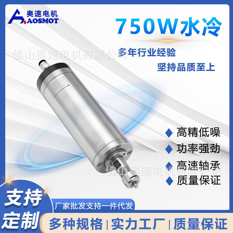 奥速水冷主轴60000转雕刻打磨