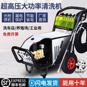 黑猫用压洗车YFL机商用压洗清家机220V380V洗车店养高殖场污水