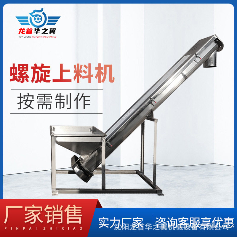 沈阳不锈钢U型螺旋输送机厂家水泥沙土小型粉体螺旋U型管式上料机