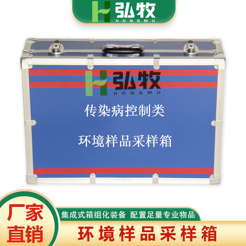 疾控应急现场采样箱潮流