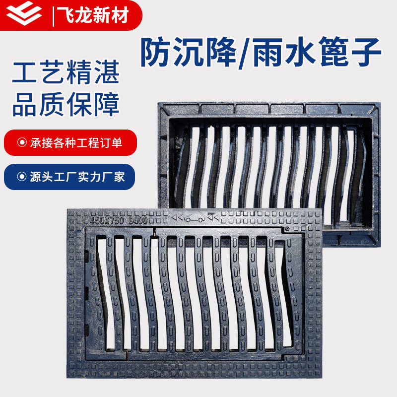球墨铸铁防沉降雨水箅子