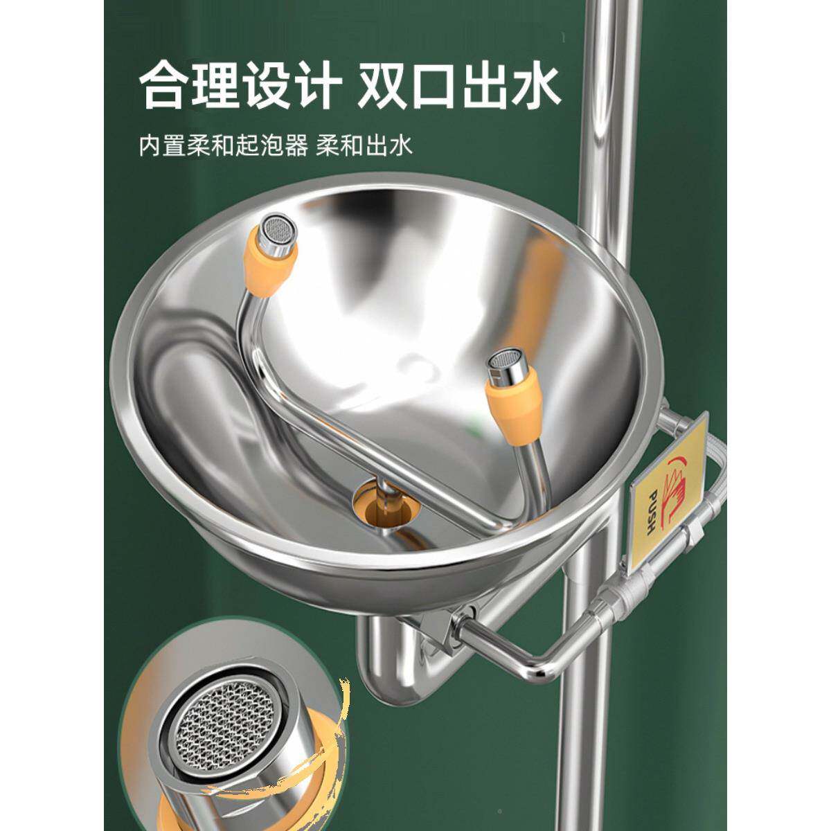 义诺淋包立邮304不锈钢复合式紧急喷淋洗眼式浴冲器淋洗眼机喷淋-