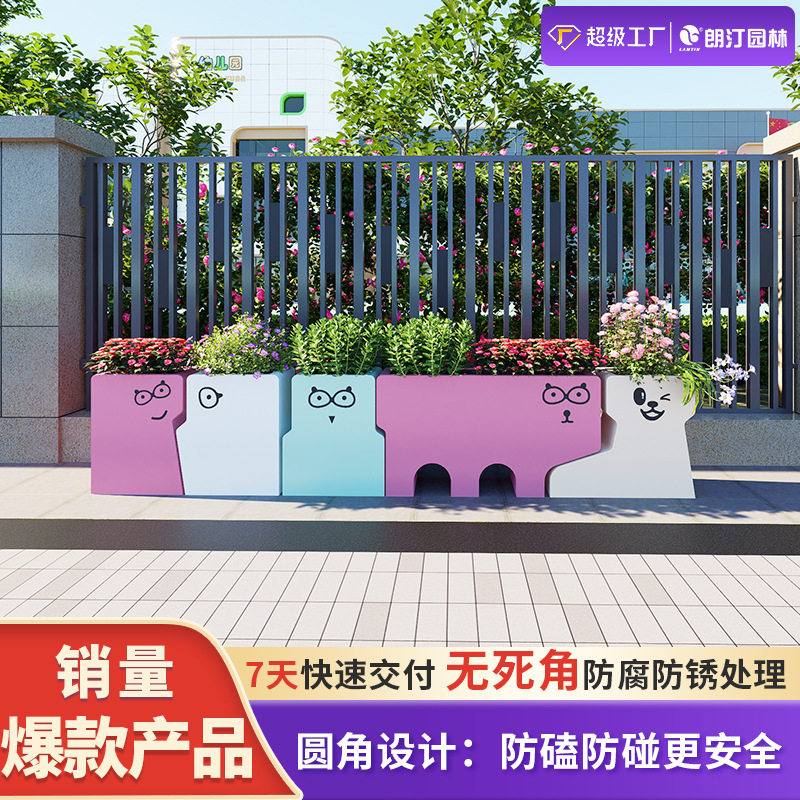 朗汀幼儿园不锈钢防磕碰花箱