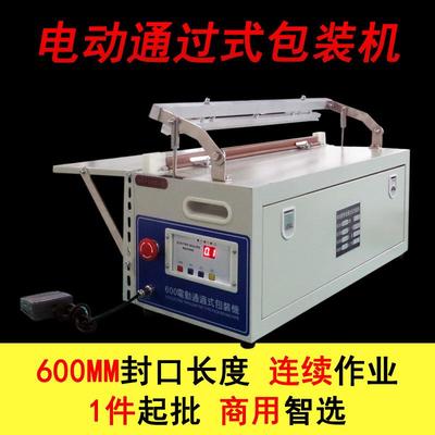 电动脚机踏封口机商用封机气泡f膜手彩盒珍珠棉热HSI热缩膜po封切