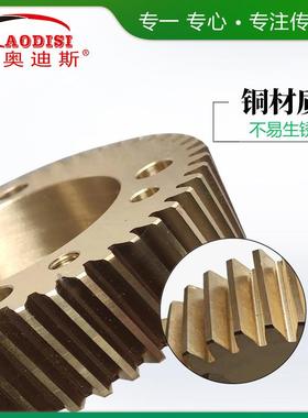 ADSI齿轮非O标动齿轮工业传动输传送机480单I齿轮定制