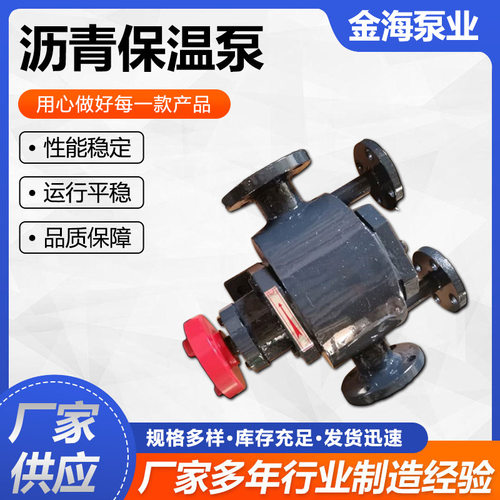 现货金海泵业WQCB沥青保温泵