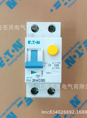 伊顿P0FL9电磁式微型漏电保护断路器6/0LUI/13//16A1N/C003001/13