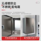 不室内不锈表锈箱钢室内配电空箱柜动力开关控制箱充电桩保护箱电