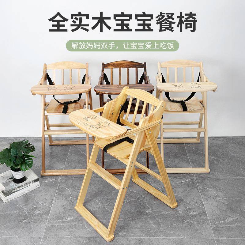 宝宝餐椅童餐桌商用小儿孩凳饭座椅实木吃折叠简约便携婴儿实木椅