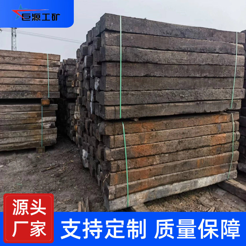 厂家直销矿用铁路桥梁旧枕木