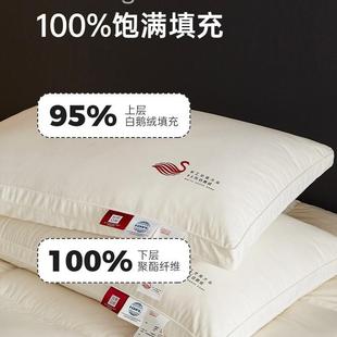 手挑枕大朵羽绒头羽护绒NMR芯单人家枕用颈枕助睡眠枕男女深睡枕