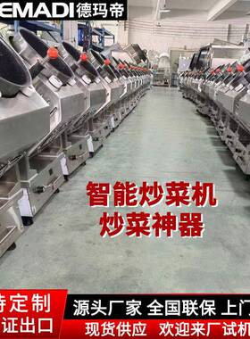 商用全ERK动炒菜机10自斤滚筒炒菜机商器人智能用自动炒饭机酒店