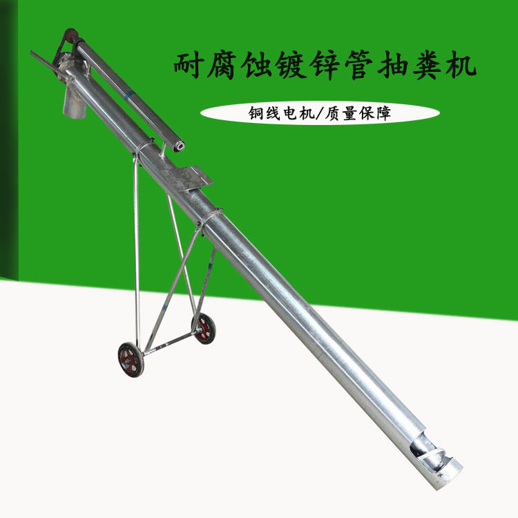 管式倾斜移动粪便清理机