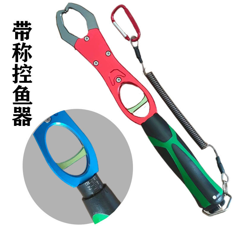 带称控鱼器航空铝合金控鱼器可控大鱼控鱼器夹鱼钳鱼嘴钳提鱼钳