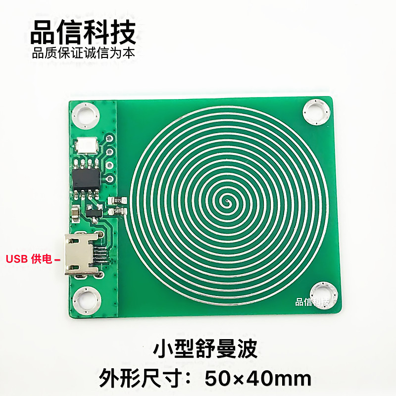 FM783(舒曼波)极低频脉冲发生器 改善声音 有助睡眠 现货可直拍