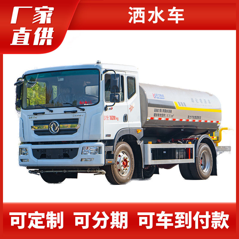 东风D9凯力专用环卫洒水车