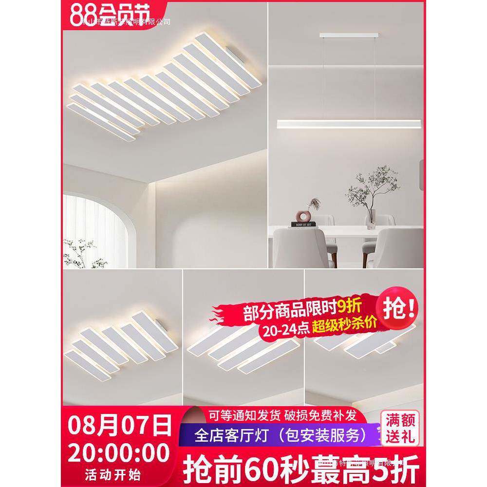 简客469厅吸顶灯led约现代大气创家意鱼骨用大厅主灯具全屋餐组套