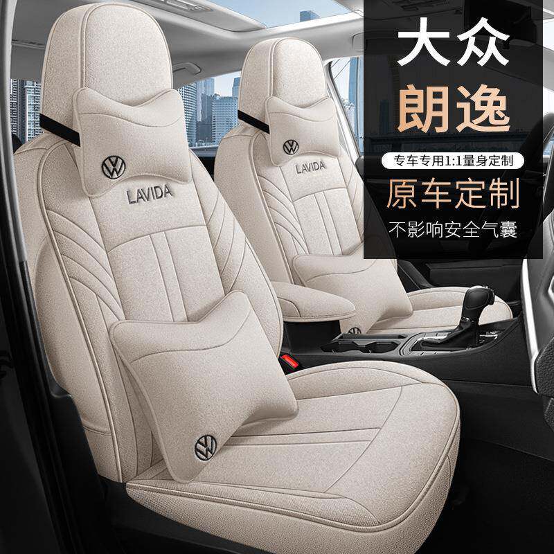 02023款大众朗包逸五百万版座套23四季50全专LTA万用汽车坐垫座椅