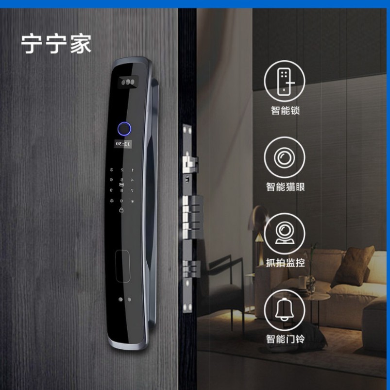 宁宁家指纹密码刷卡钥匙智能锁