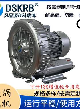 污水处理曝气0.7KW高压鼓机XGB-750小5型风生RWQ化池泡鼓旋涡式气