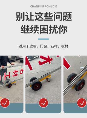 玻石璃搬运车载车万向轮手推车材瓷砖门推装窗槽钢实VKR心铸铁车