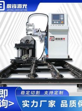 相贯线控口切割机等离圆管数控切割机五数轴EHO四联动坡子切割机