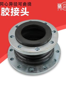 同心震异径法兰柔性可曲挠橡胶乙软避RIP接头三元丙弹性软连接喉