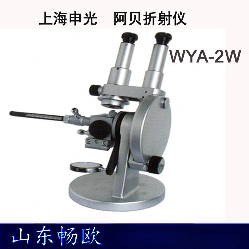 申光WYA-2W双目阿贝折射仪