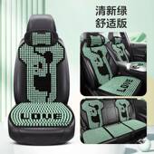 夏座季 木珠新椅汽车坐垫五座小车轿车suv通用凉813垫卡通按摩珠 款