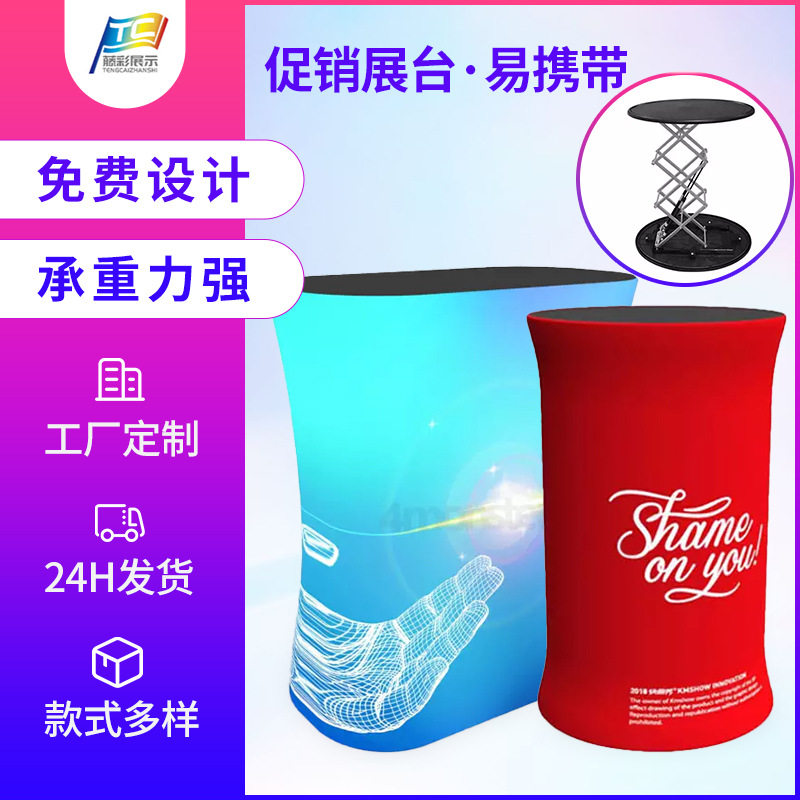 折叠发光灯箱促销台 铝合金椭圆方形拍拍桌 升降快幕秀前台展示架