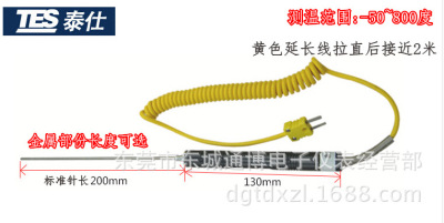 K型表面热电偶探头NR81530