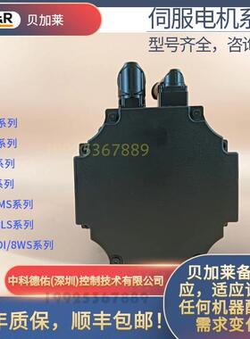 ROriginalB&RservoQLSmoto贝加莱伺服电S机8LAr45.0045D200-0