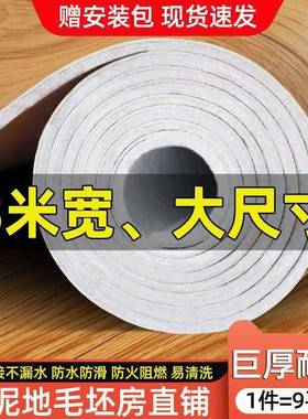 3米宽地板革用家c水泥CRQ地直接铺加厚耐防水pv塑胶自粘地磨板贴