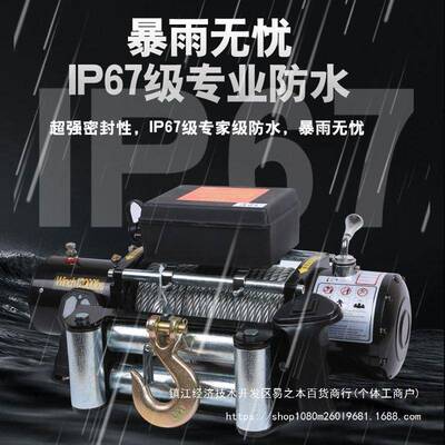 新电V动绞盘2随V24汽车牵引电动VZO车葫芦车车载提升机吊机越野绞