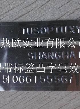 铝D签YMO手动凸字打码机M101标1用无粘性带,KOT无背胶不可粘铝标