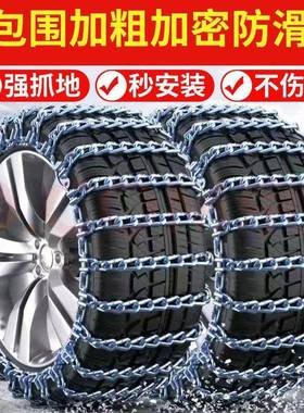 防链2024新款轿皮卡车越通野车轮车胎面包车FND铁链用型雪滑地应