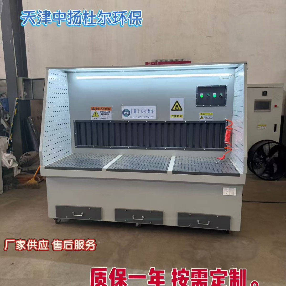 可移动干式吸尘打磨抛光工作台