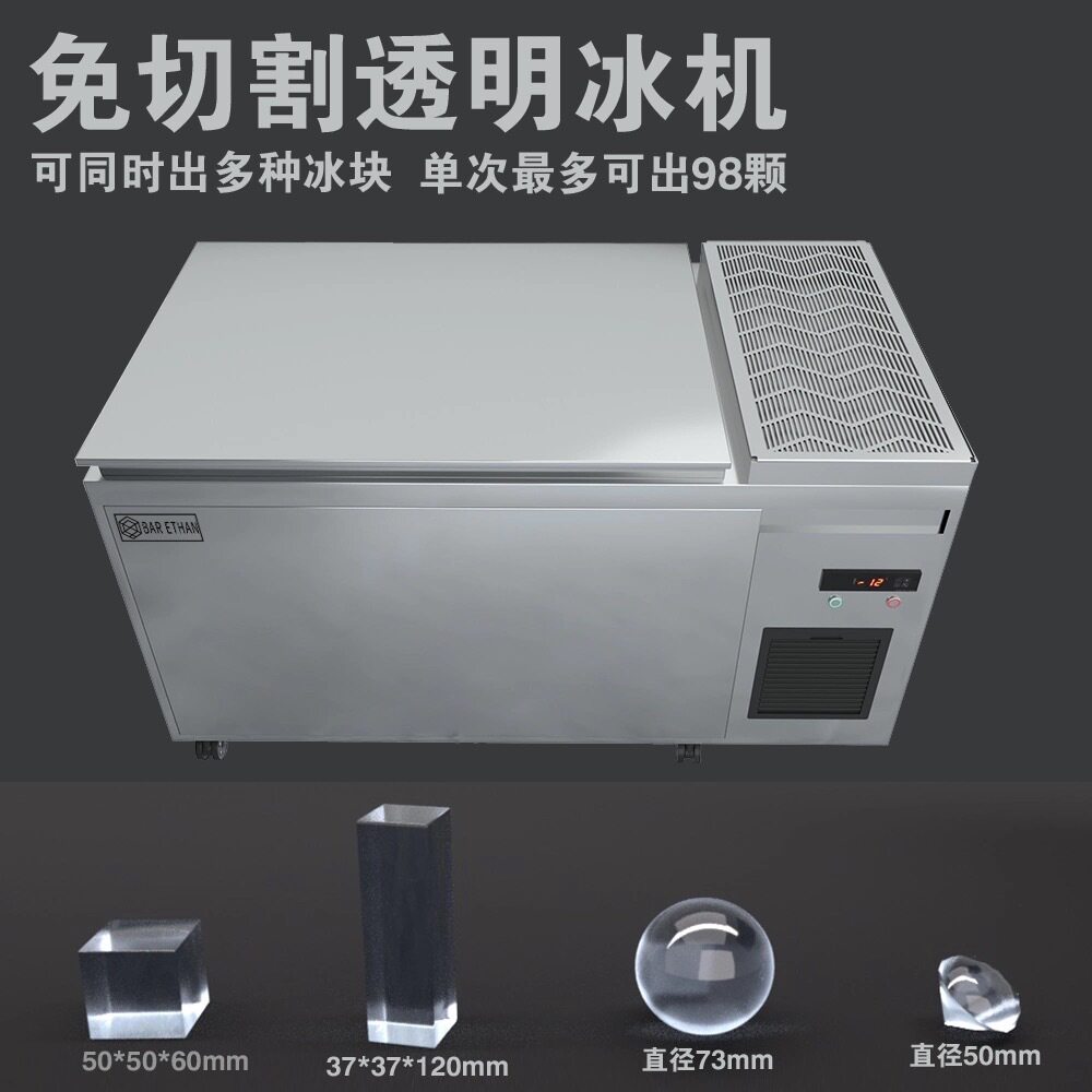 酒吧免切割透明球形冰制冰机