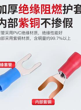 ASA扣K凯士通头LSV1.25-3.5-4-5锁端子叉形预绝缘端铜鼻冷T压接线