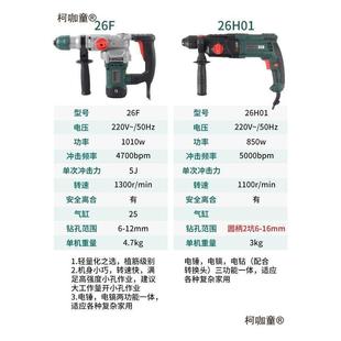德硕电锤轻型两用DXJ电捶电镐大锤功率混凝土冲击钻带离太合德世