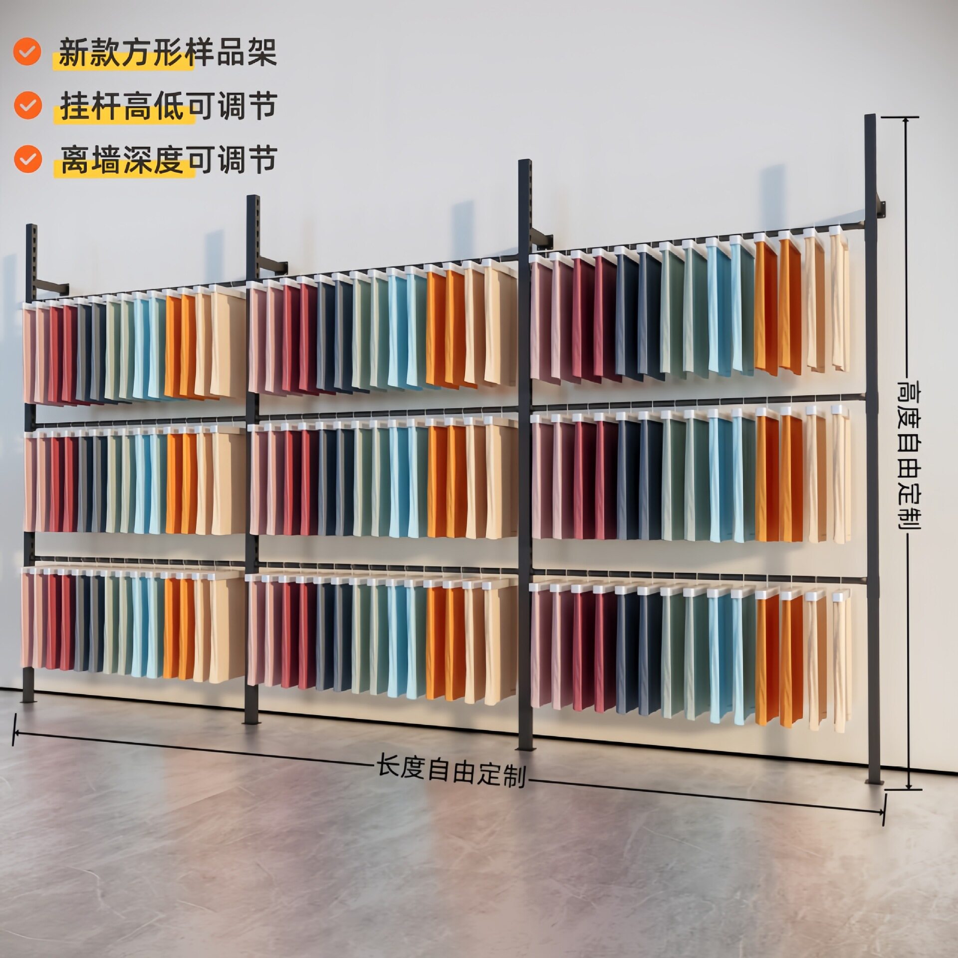 面料布料样品吊卡色卡展示架上墙可调节高度布板挂杆货架方形立柱