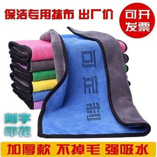 洁抹QEV布掉家政保专用不毛加厚厨房台酒店餐饮洗车巾刻字球毛巾
