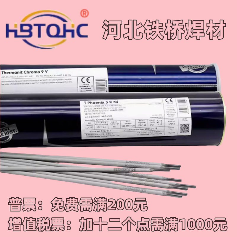 奥钢联伯乐TPhoenix3KNi