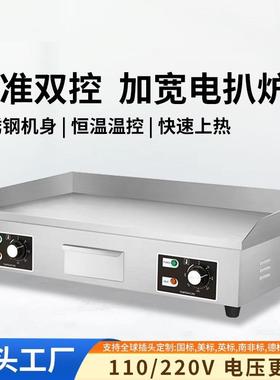 商动用扒炉烧煎烤鱿鱼铁LHD板烧小型电炸炉电手抓机器饼摆摊