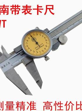 西南具带表卡尺0-50-621200-工3m00*10.02m四用不锈钢指针式线卡