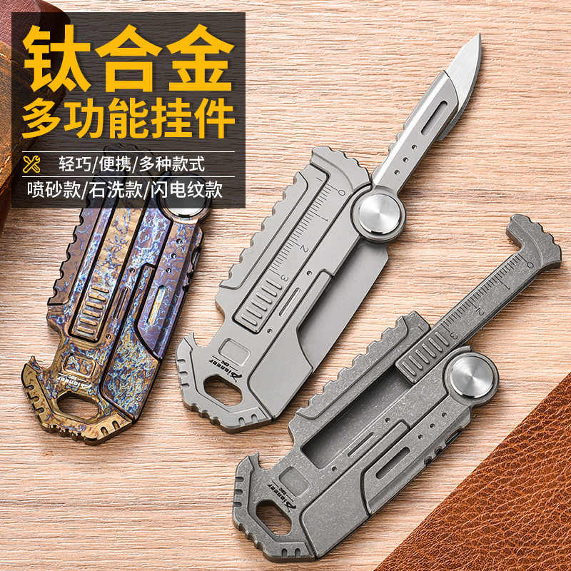 钛合金钥匙扣多功能工具卡男士腰挂PioneerEDC钛金属挂件