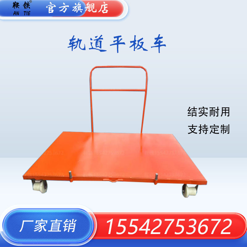 辽宁工务SGXC多功能平板运输车