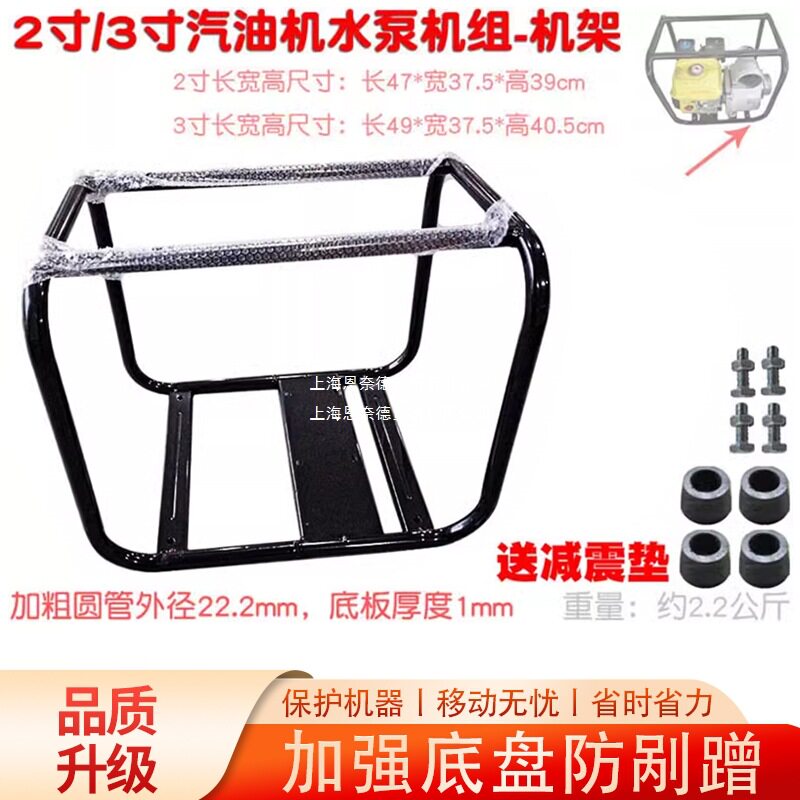 水泵铁质机架支撑脚直连汽油机