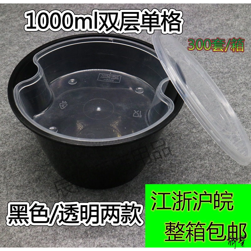快餐店双层塑料拉面碗内衬